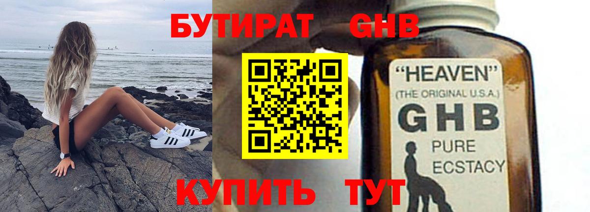 Бутират вода  Вход с VPN  Ирбит 