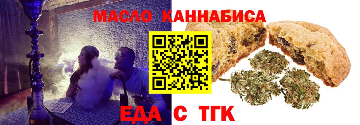 Ирбит  Печенье с ТГК конопля  Вход с VPN 