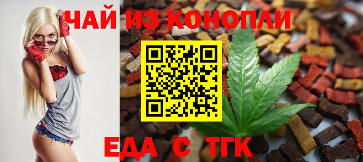 Cannafood конопля Ирбит