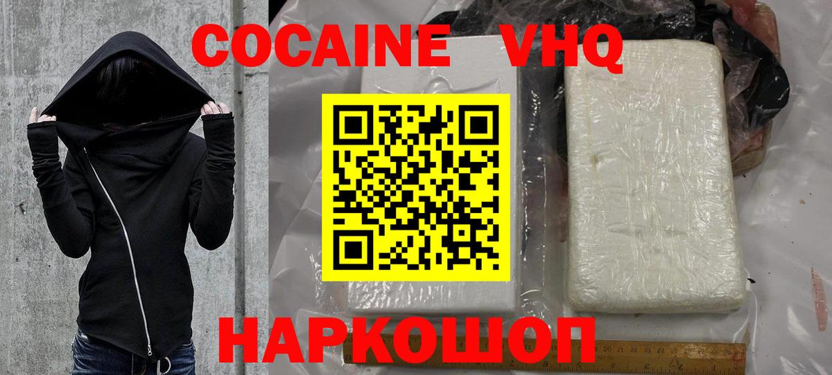 КОКАИН 99% Ирбит
