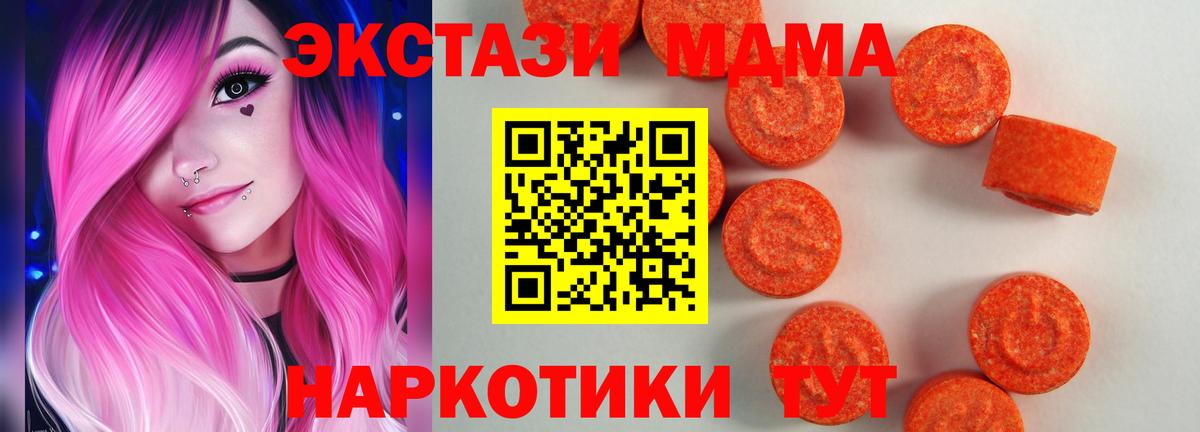 Ecstasy 280 MDMA  ЭКСТАЗИ 300 mg  omg как зайти  Ирбит  Вход с VPN 