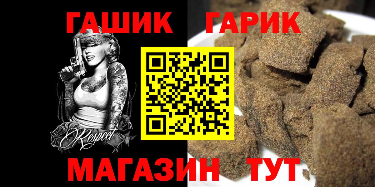 ГАШИШ 40% ТГК Ирбит
