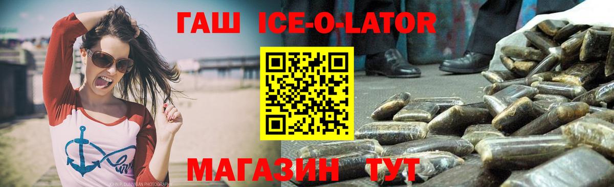 ГАШ 40% ТГК  ГАШ Premium  Ирбит  Вход с VPN 