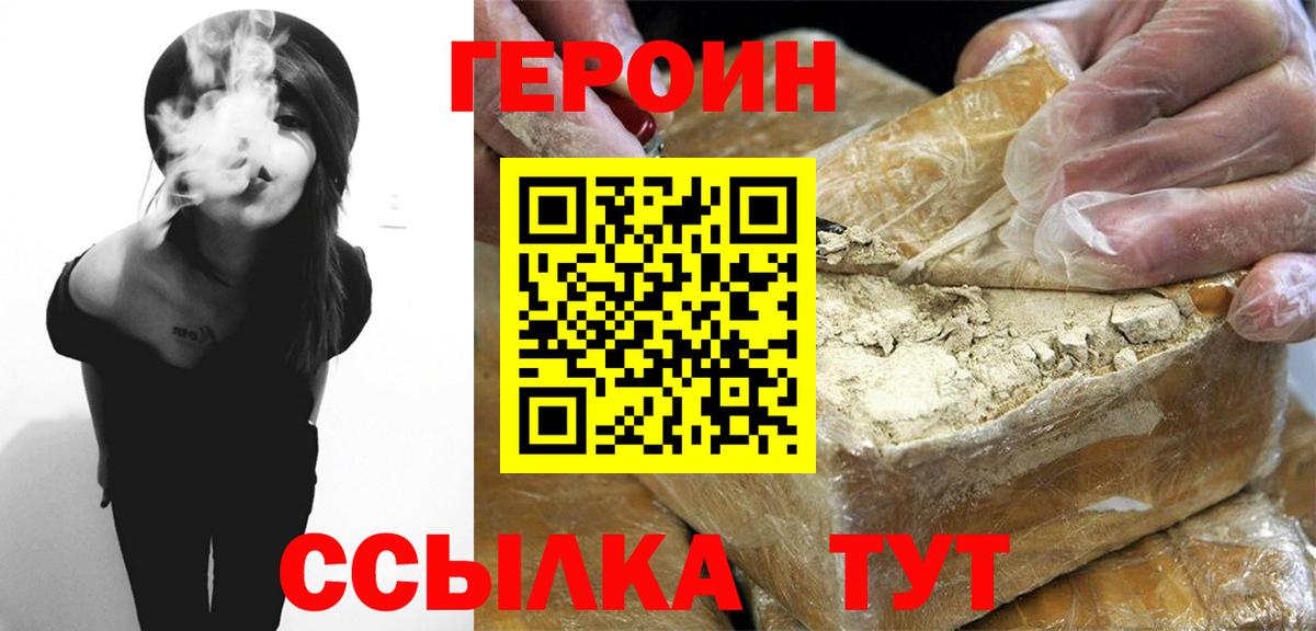 Ирбит  ГЕРОИН Heroin  Вход с VPN 