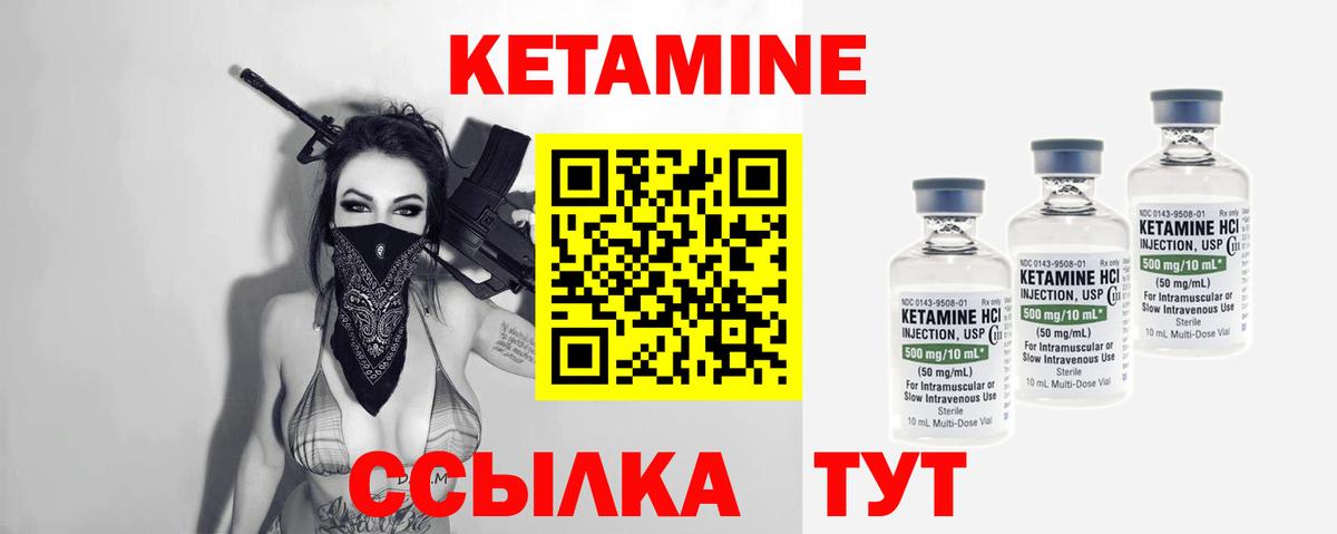 Ирбит  КЕТАМИН ketamine  Вход с VPN 