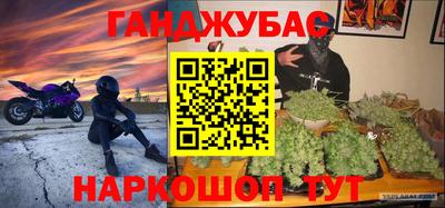 шишки Ливны