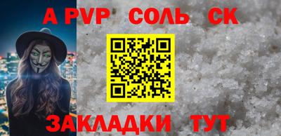 шишки Ливны