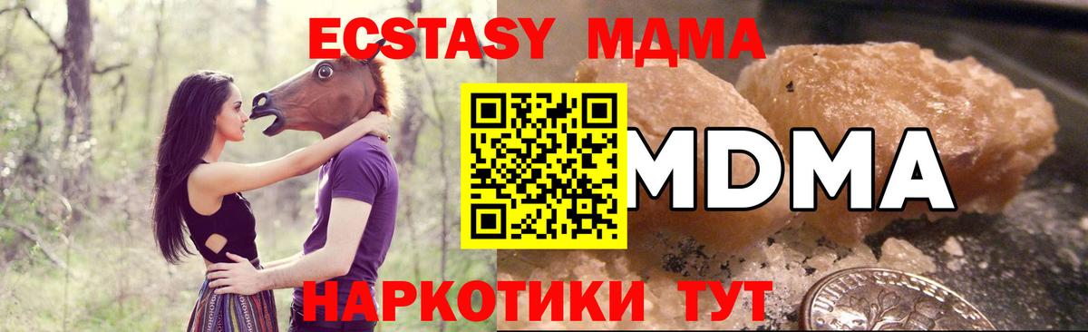 MDMA Molly  MDMA crystal  MDMA  Вход с VPN  Ирбит 