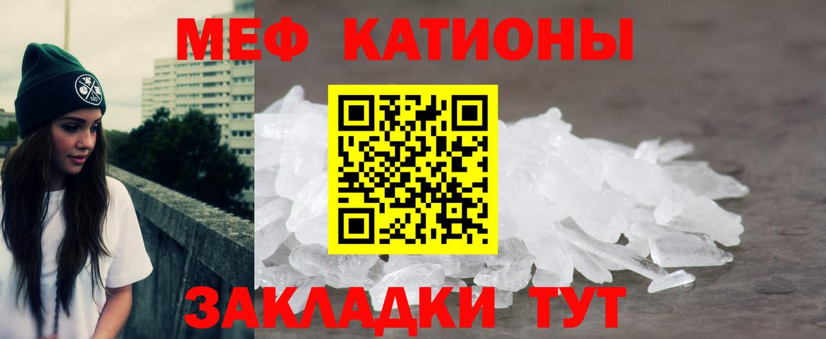 Меф мяу мяу кристаллы Ирбит