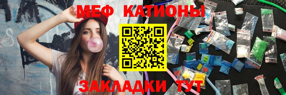 МЯУ-МЯУ 4 MMC  МЕФ кристаллы  Вход с VPN  МЕФ  Ирбит 