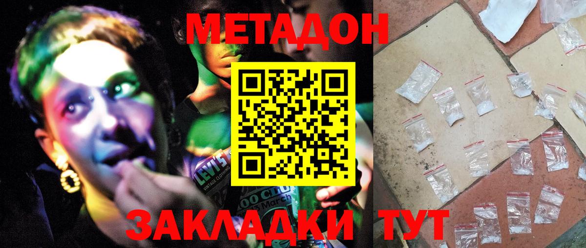 МЕТАДОН кристалл  blacksprut tor  Ирбит  Вход с VPN 