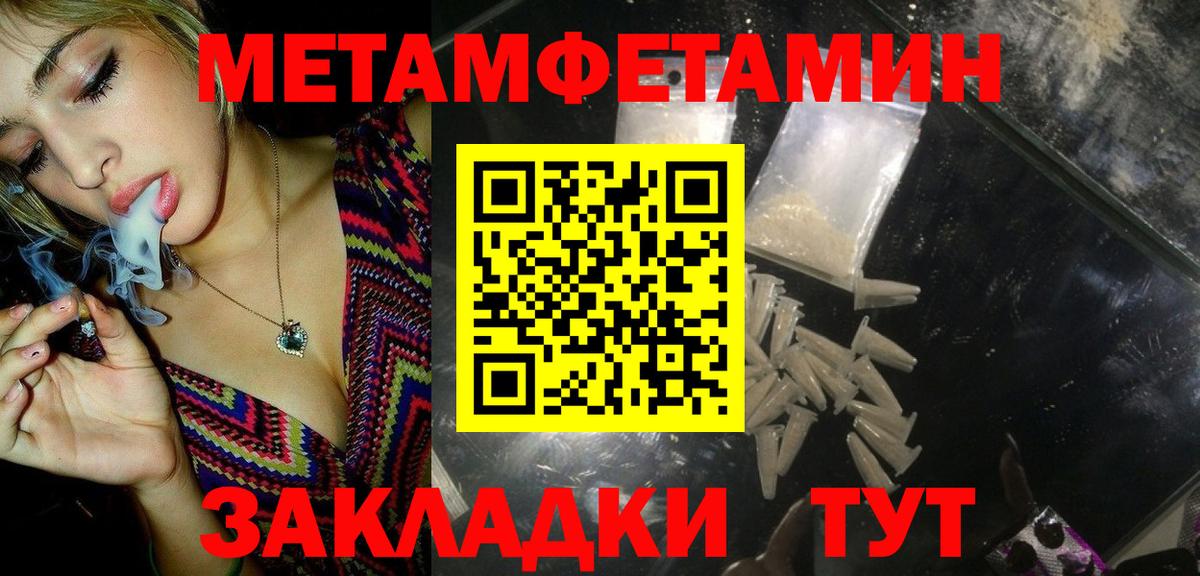 Метамфетамин мет  Первитин  Ирбит  Вход с VPN  Метамфетамин мет 